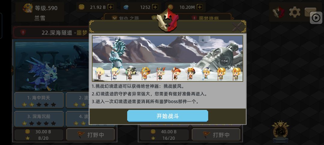 幻境遗迹怎么过? 1