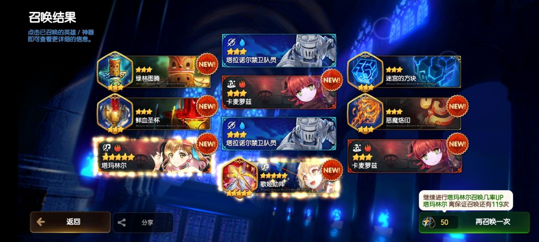请问一发出了歌姬之后该抽什么? 1