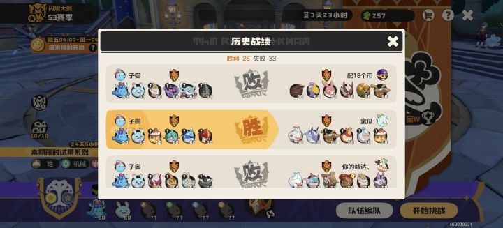 果然不是打pvp的料截图