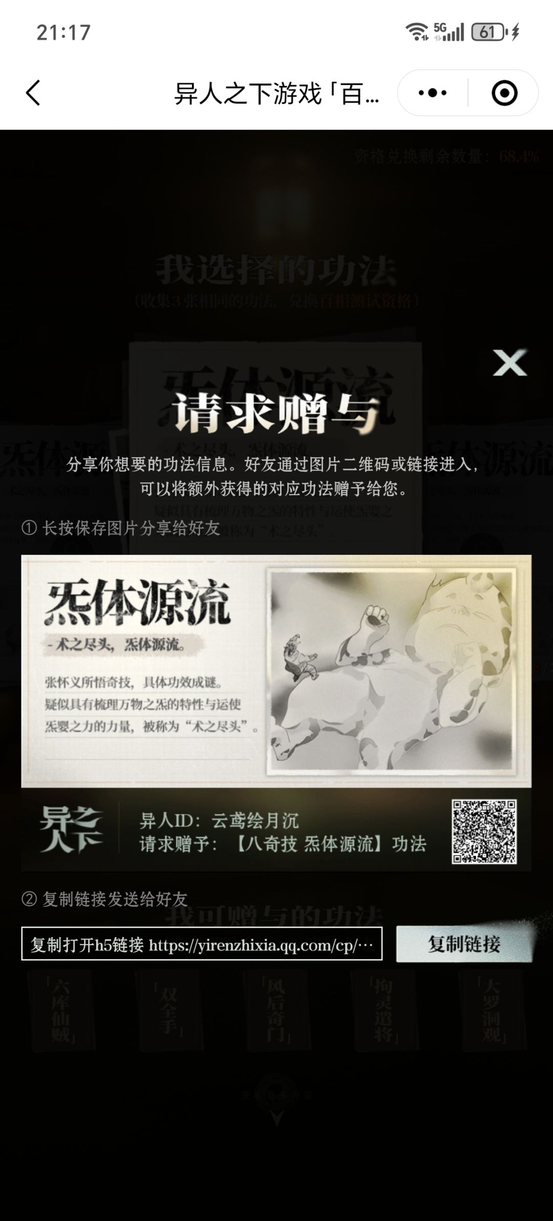微信的 1