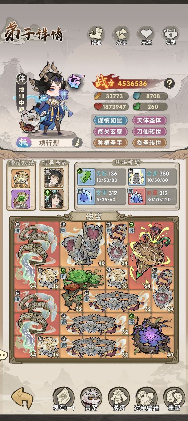 低氪55%量劫85章boss全三星 2
