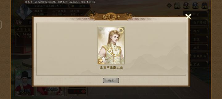金牌媒婆截图