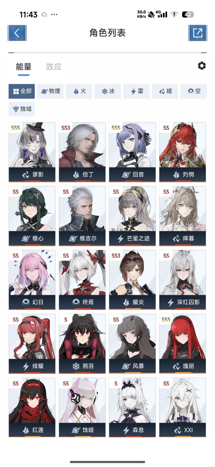 萌新回坑,弄了个成品号,150,值不值。截图