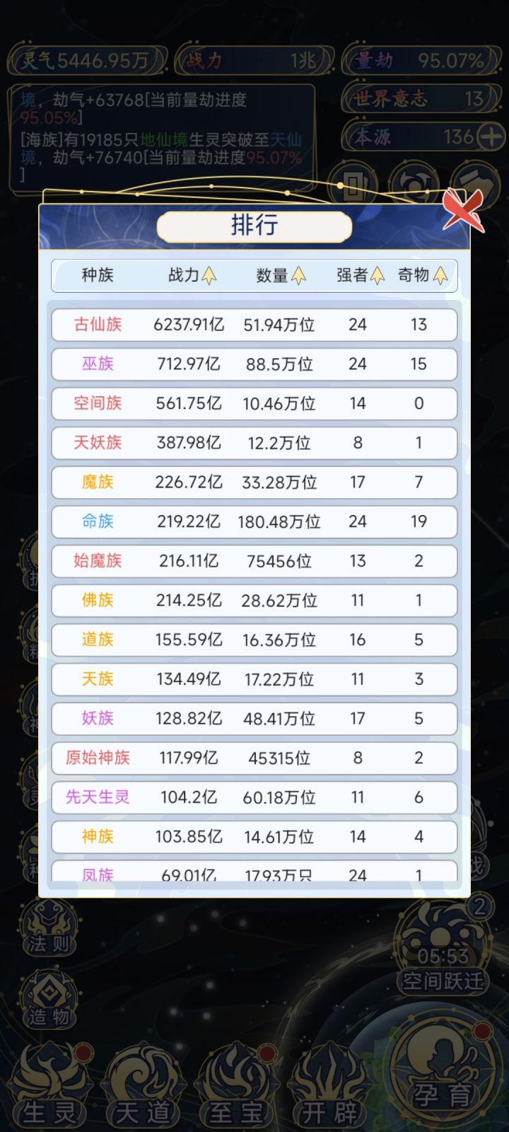终于以兆为单位了截图