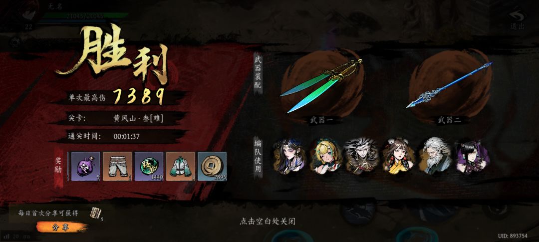 打卡!我的日常闯关! 1