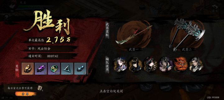 打卡!我的日常闯关!截图