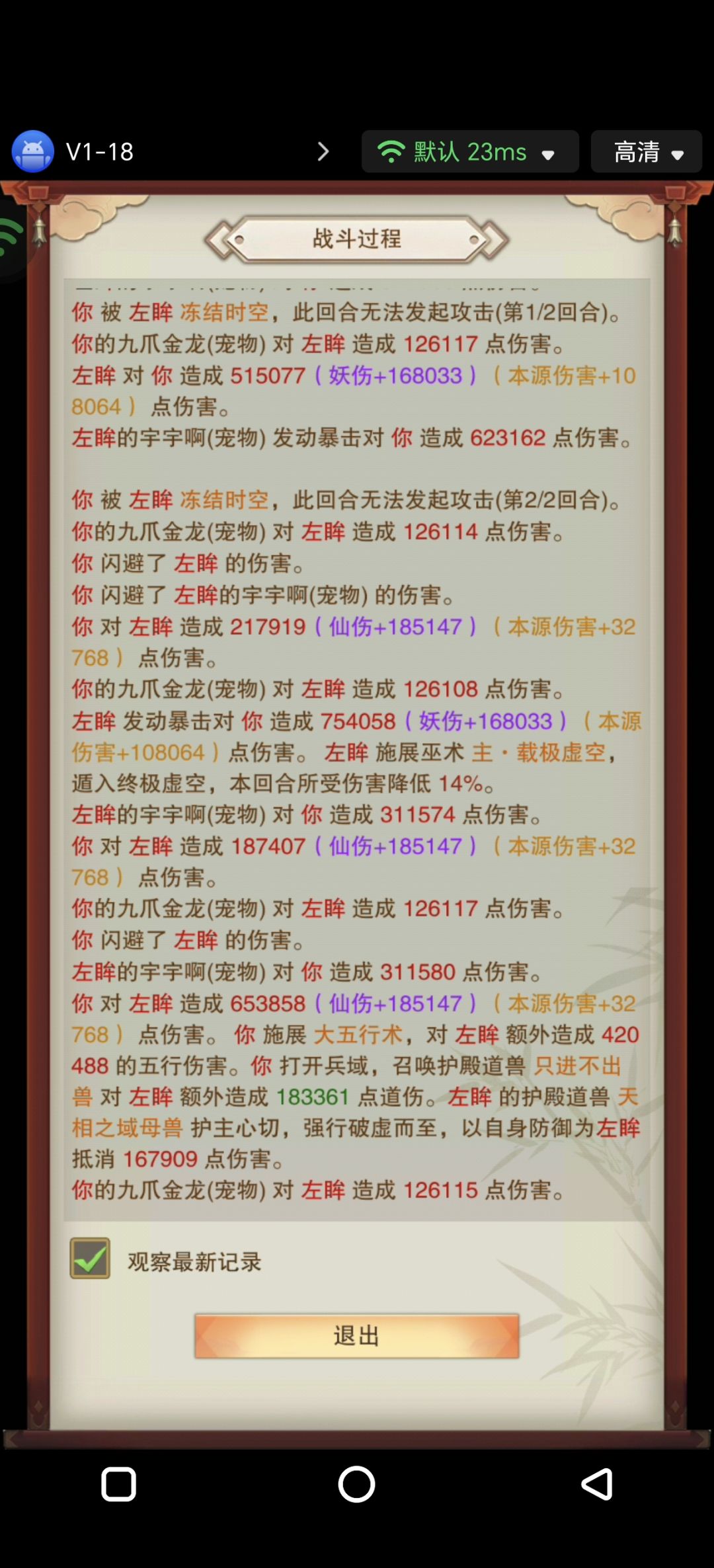 玩不下去,归去来兮。 3