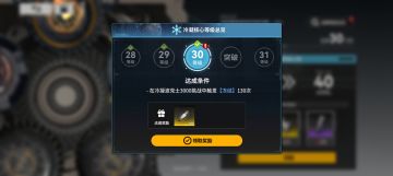 无ssr全员0振 冰核心30级攻略