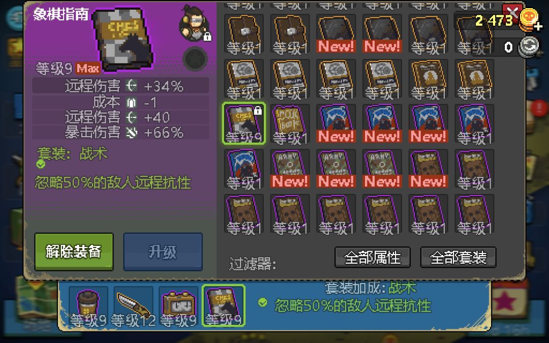 这比爆伤书还强啊 2