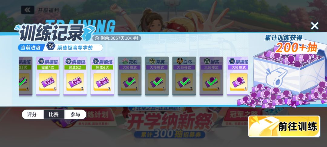 奖励会不会拿不到了 1