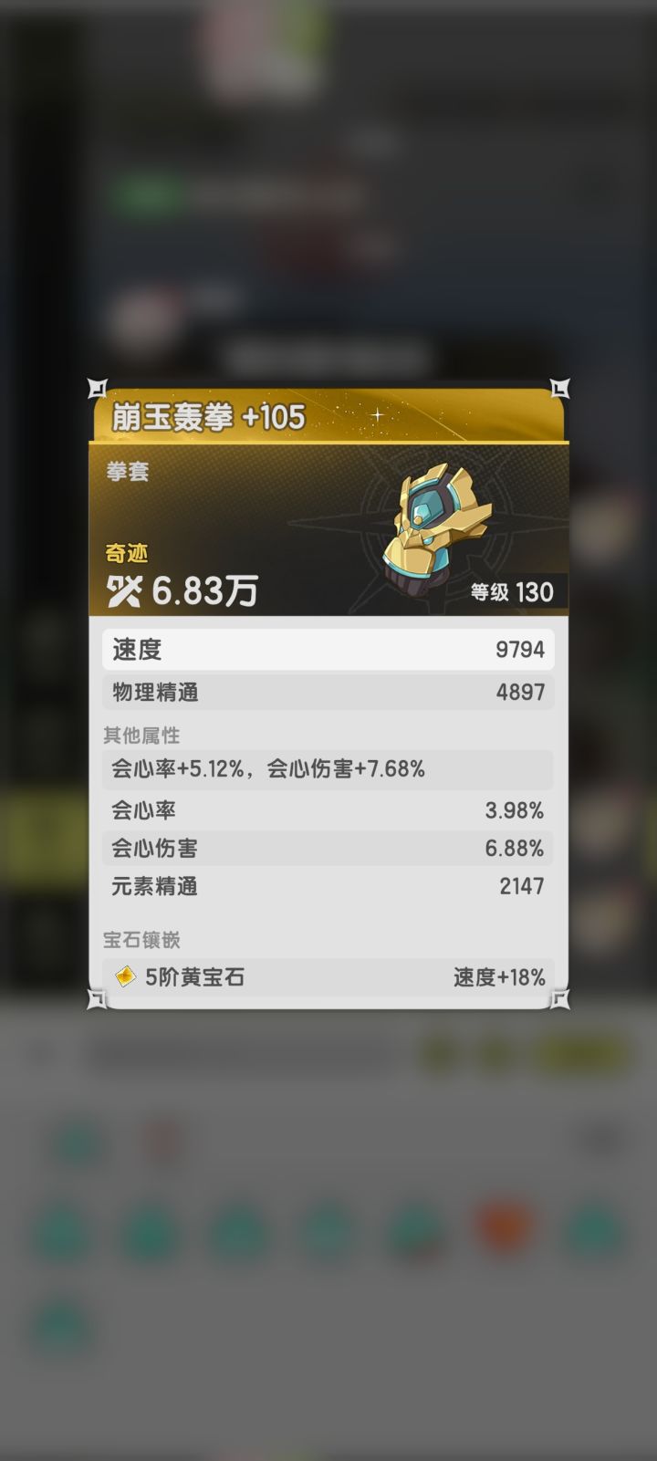 这个算毕业装吗截图