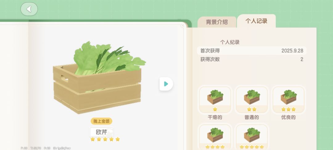 一个直接种植出五星 1