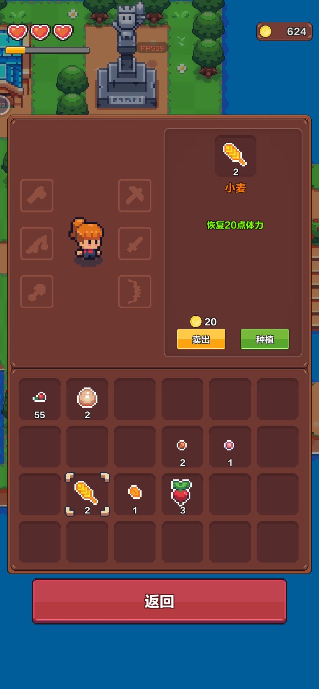 发现一点小bug 2