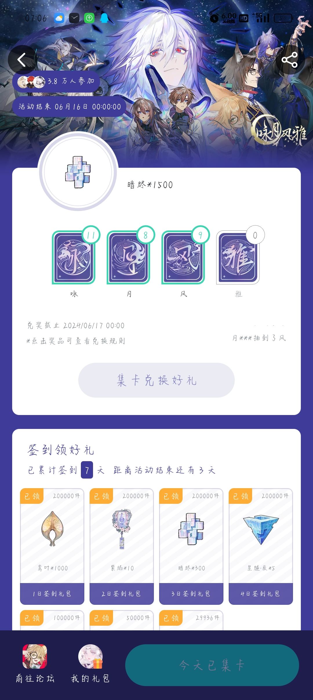 非酋的一生之敌 1