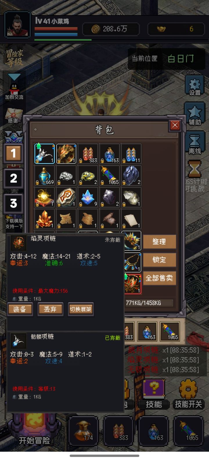 出货了截图