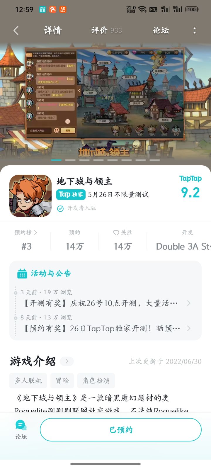 已经预约截图