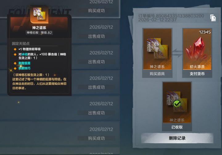赛季末也是让我掏上了截图