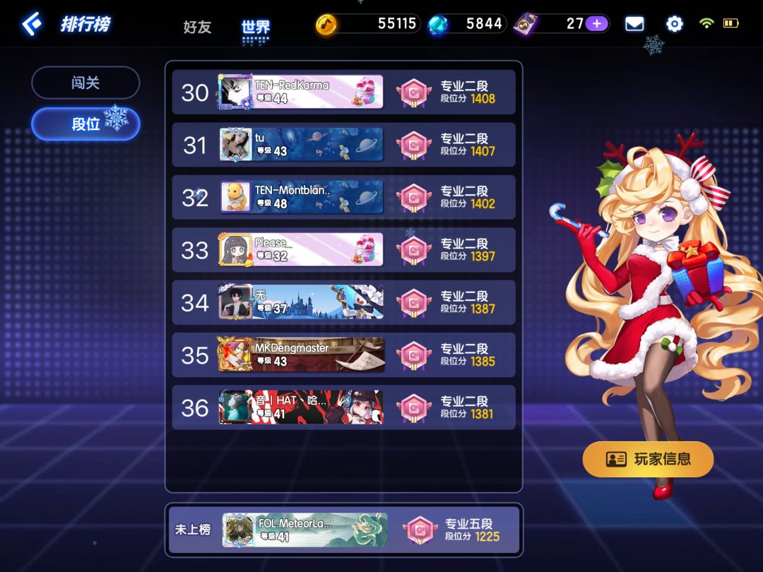 为什么会有排行榜上找不到的人 3