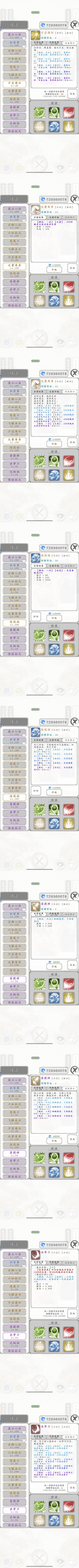 功法图 2