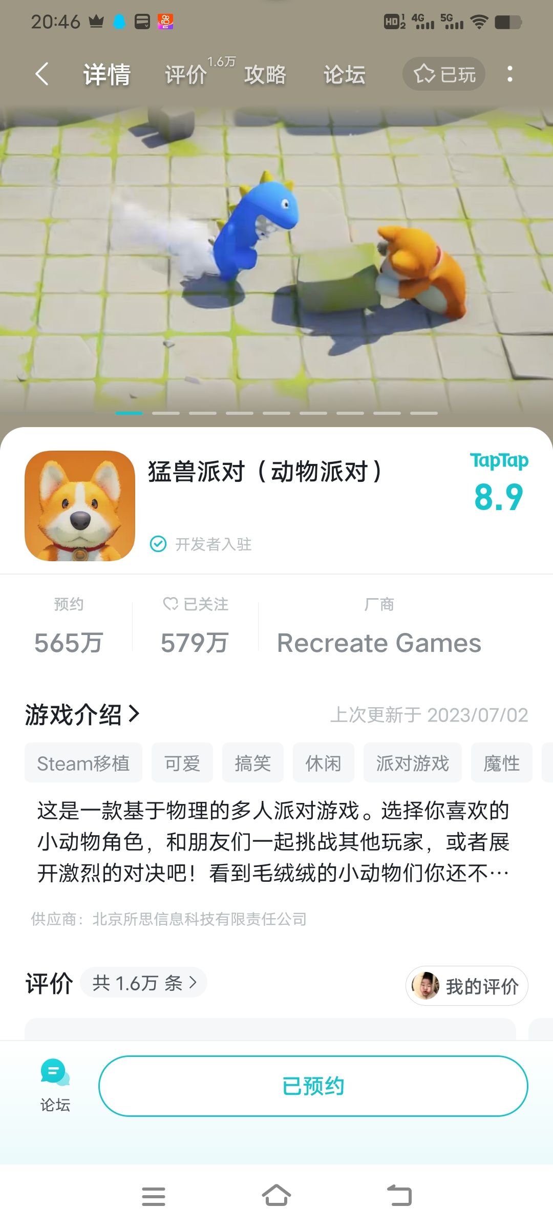 TapTap