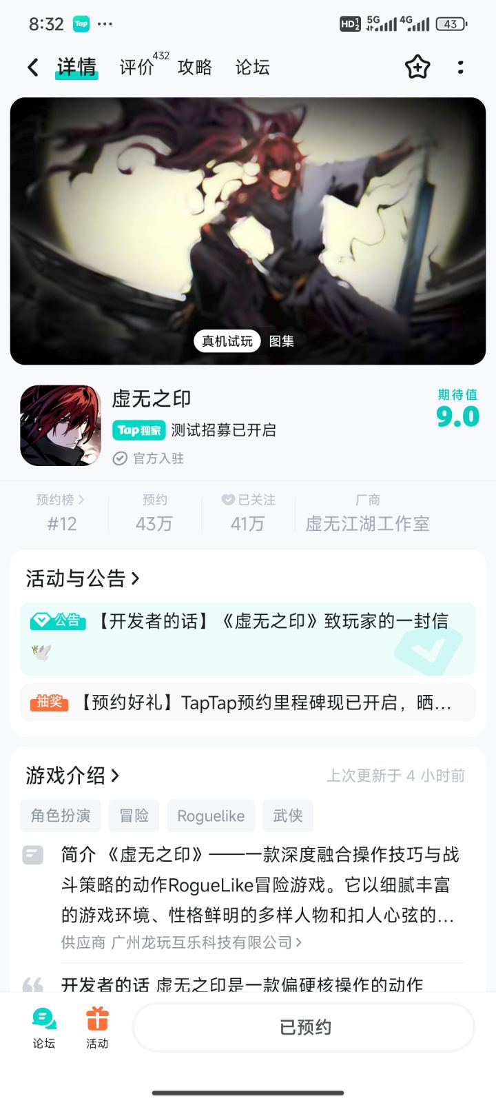 这意思是没资格了截图