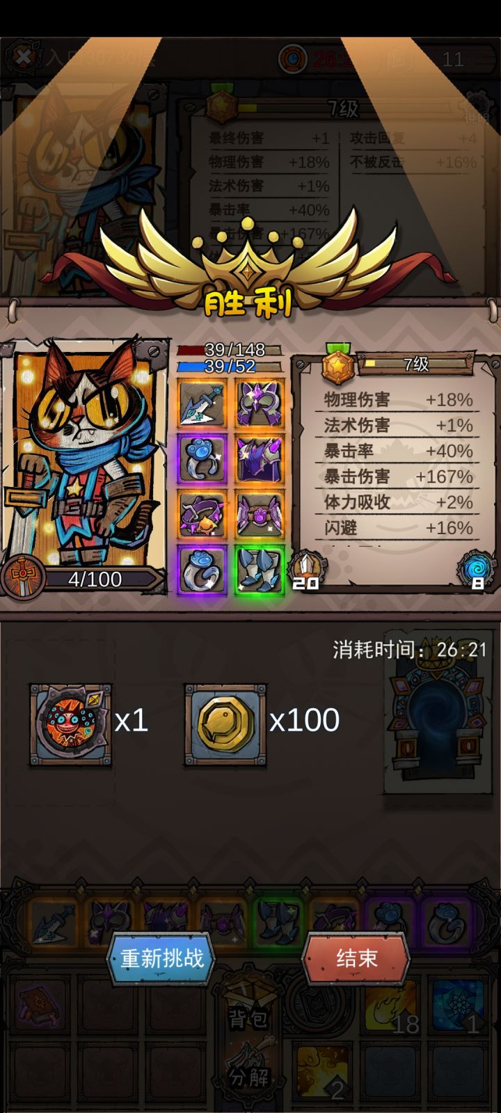 终于过第三章第一关了,不容易截图