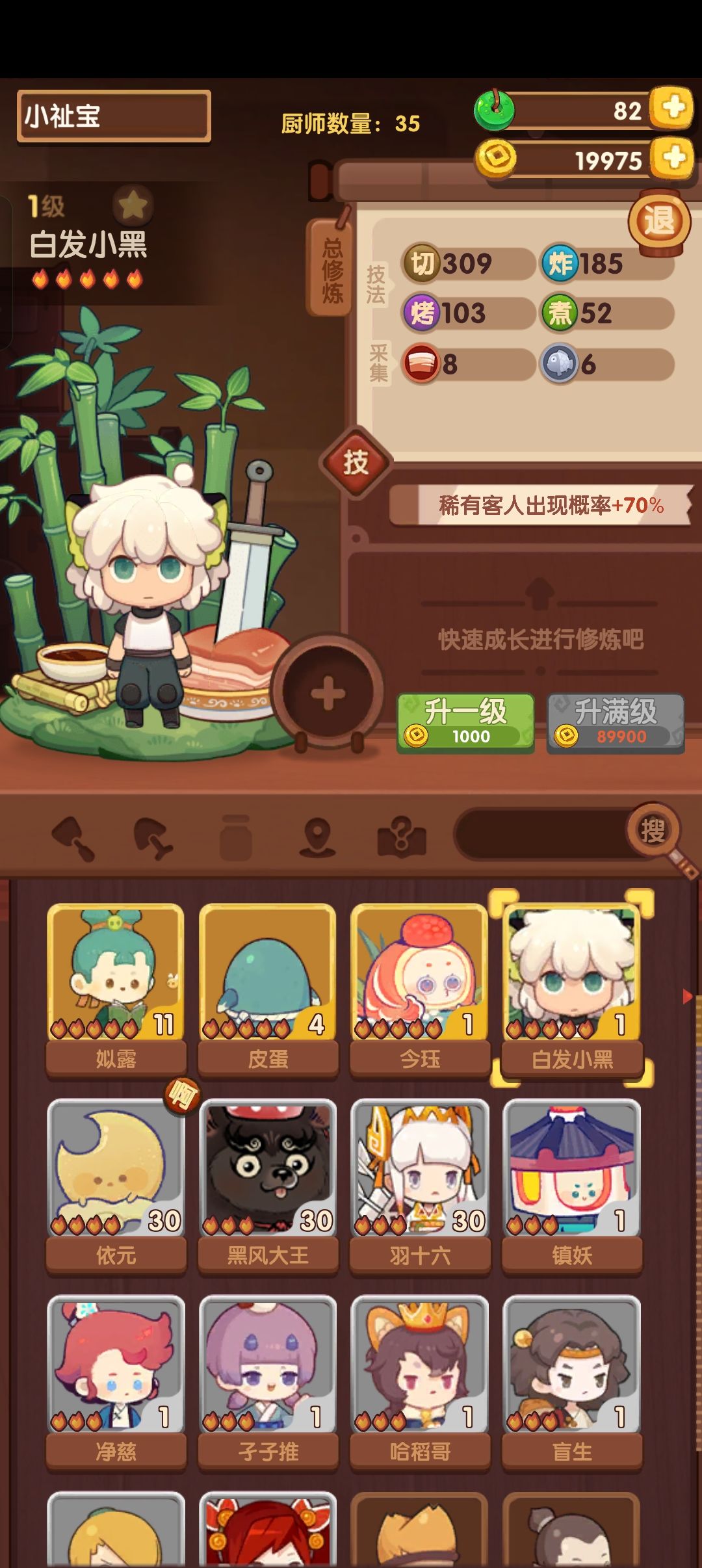 混星月仪要装给白发小黑吗? 1