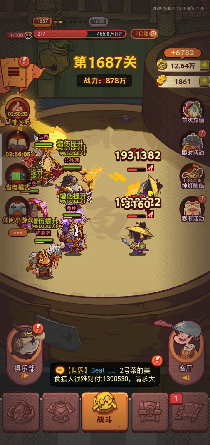 求大佬指点,现在该怎么玩 2