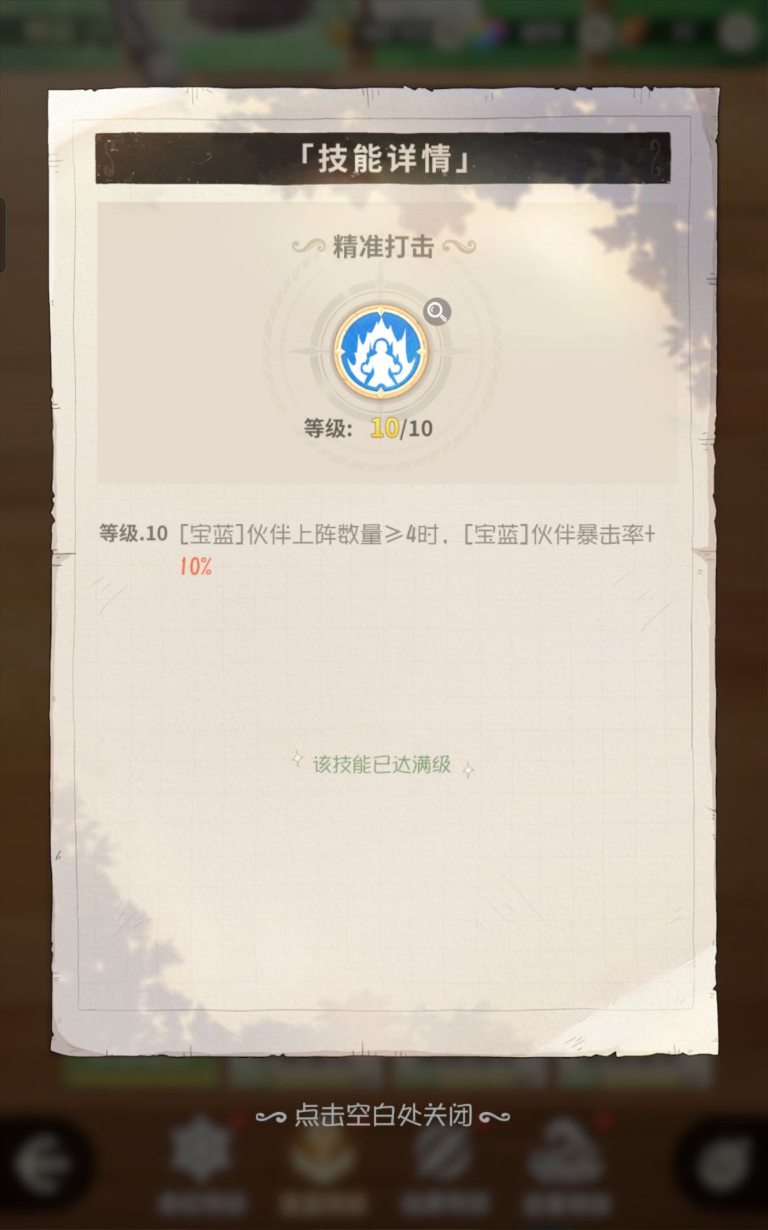 分享一套草帽团的阵容(仅供参考) 3