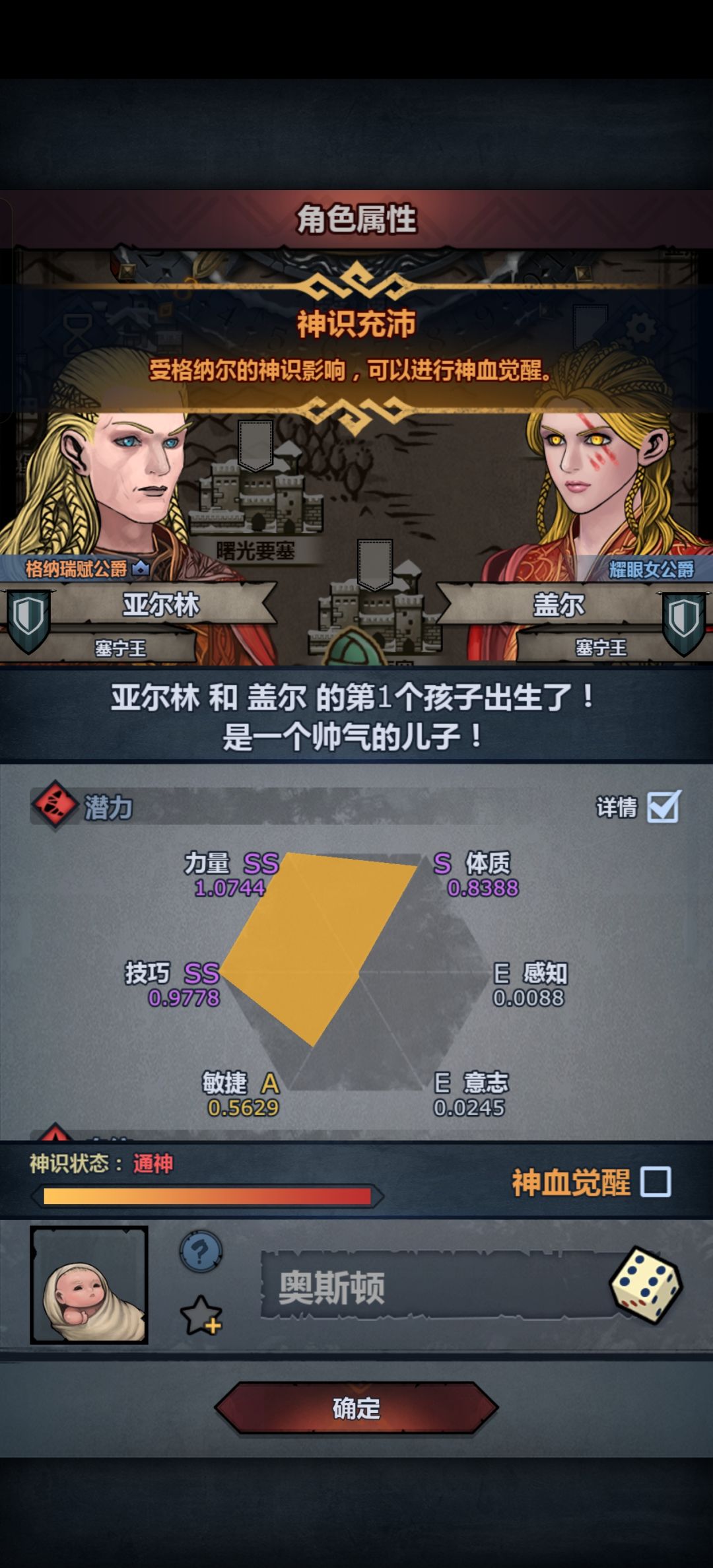 纯血塞宁神子适合玩啥 1
