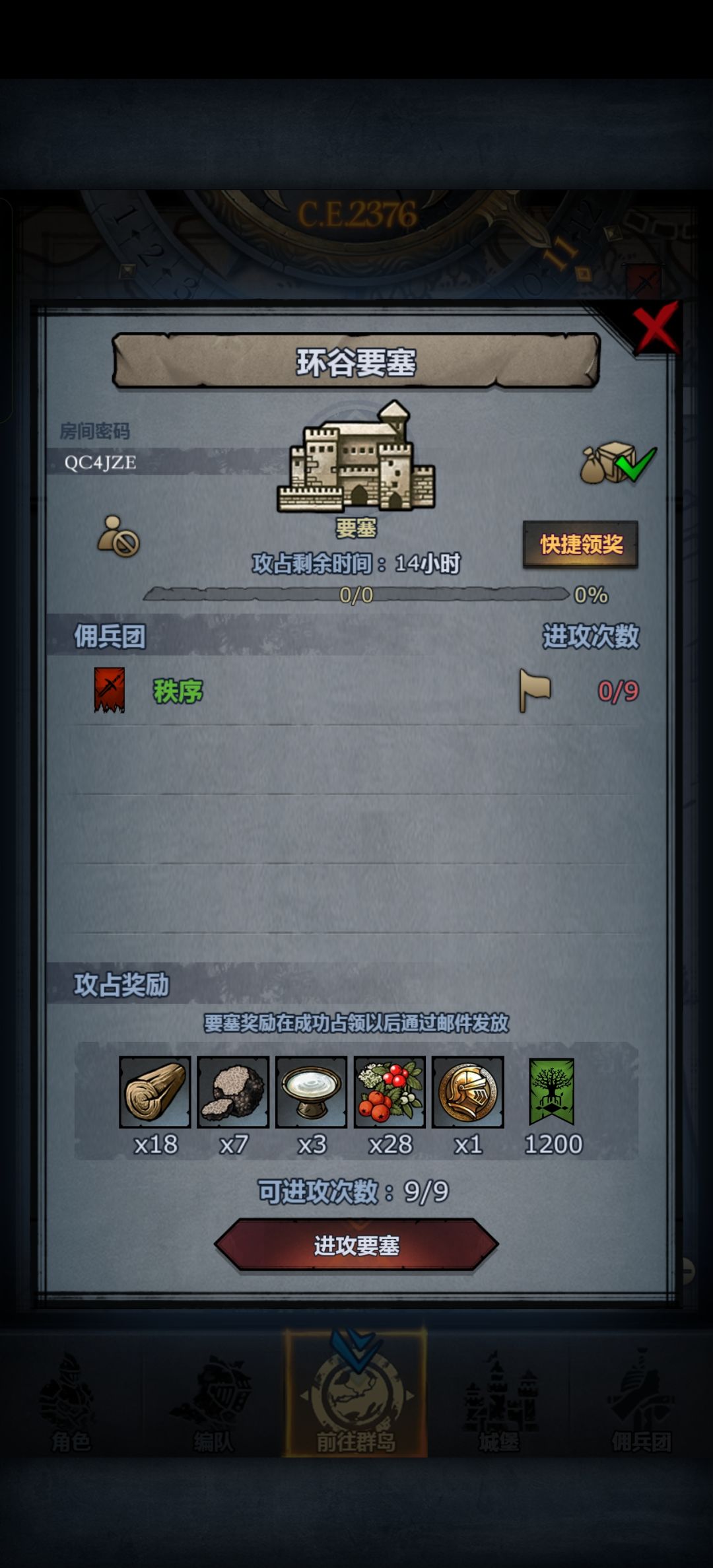 日车 2