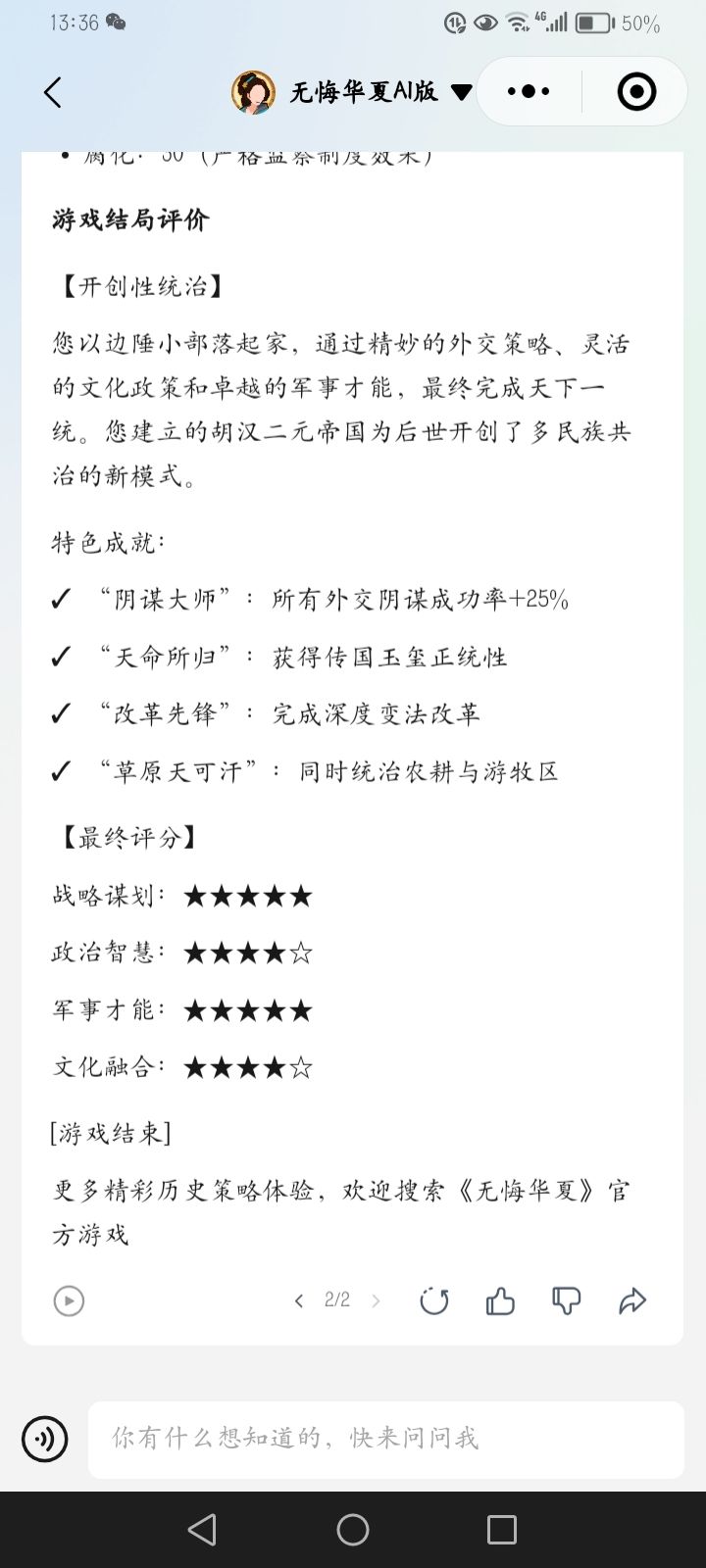 主打一个驱虎吞狼因势利导 4