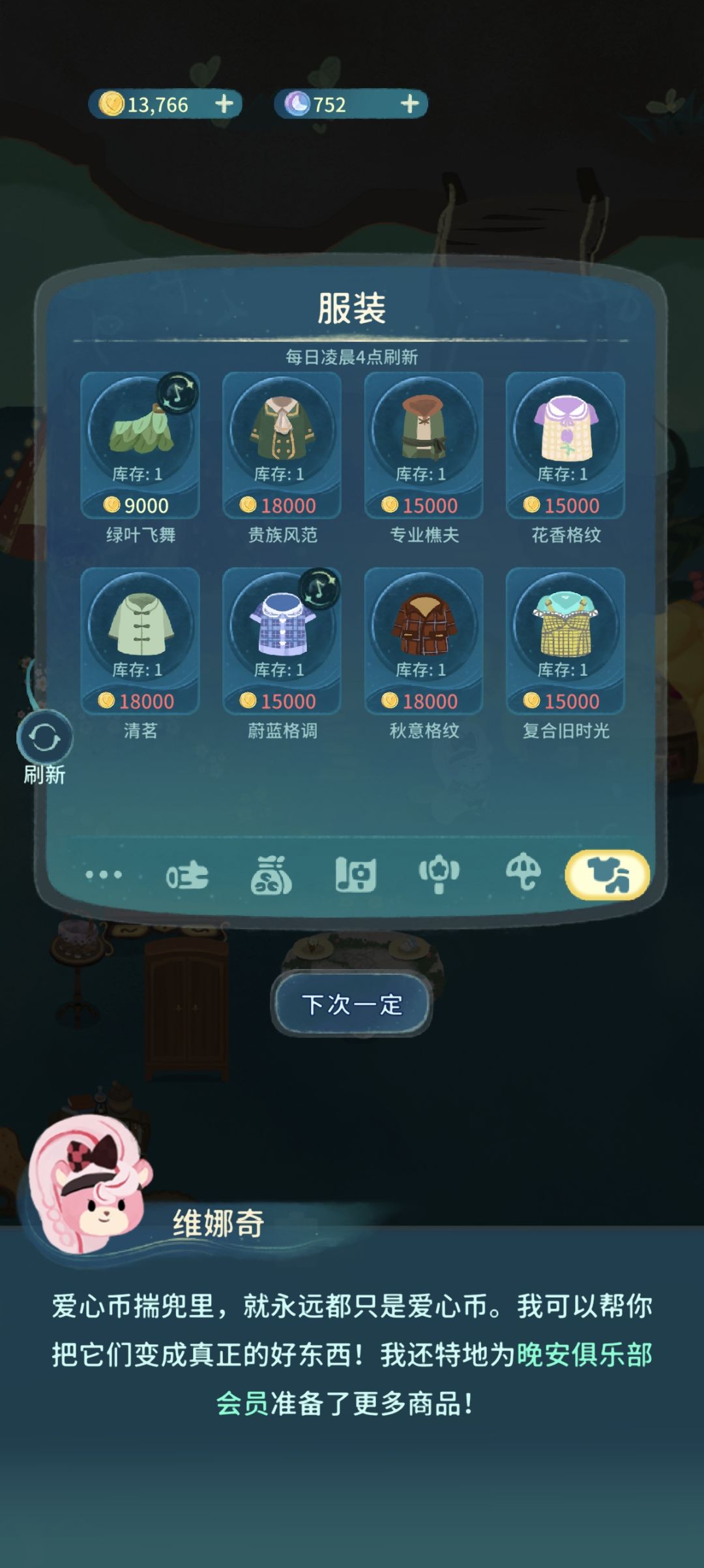 氪金森林 3
