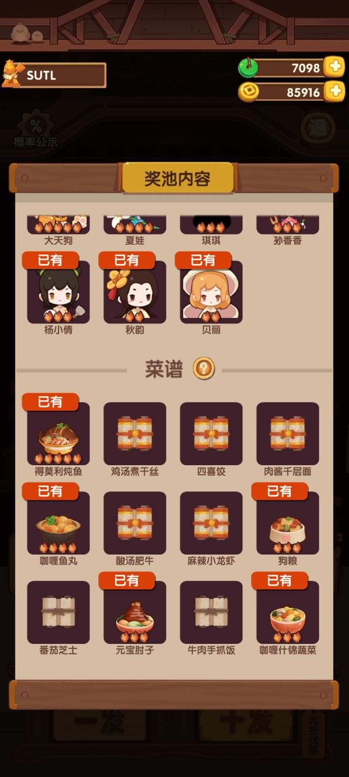 真的太裤辣截图