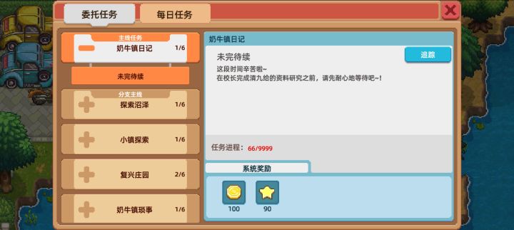 主线做完啦!截图