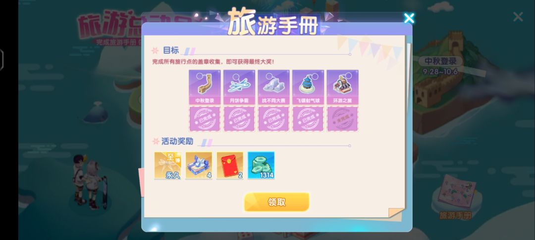 活动没戏了 2