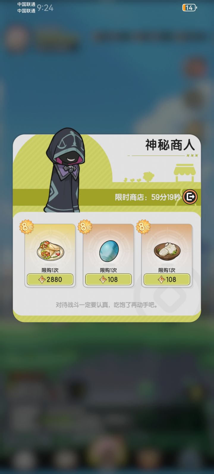 这个要买吗截图