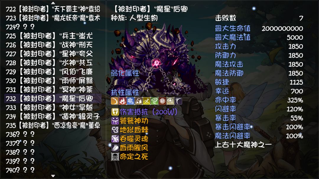 魔刀这么好爆么,7次出3把 2