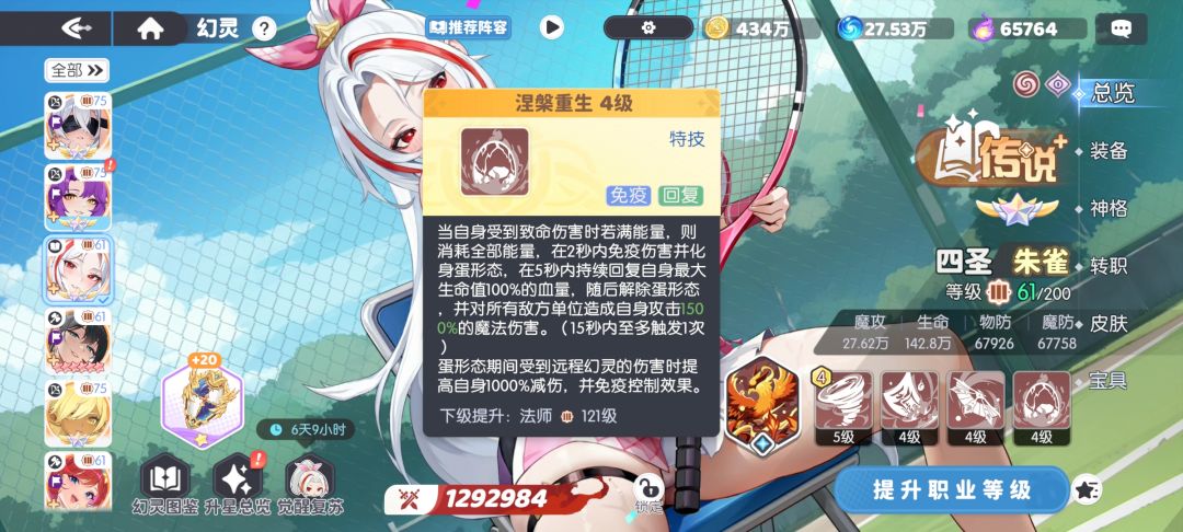 被动伤害异常 3