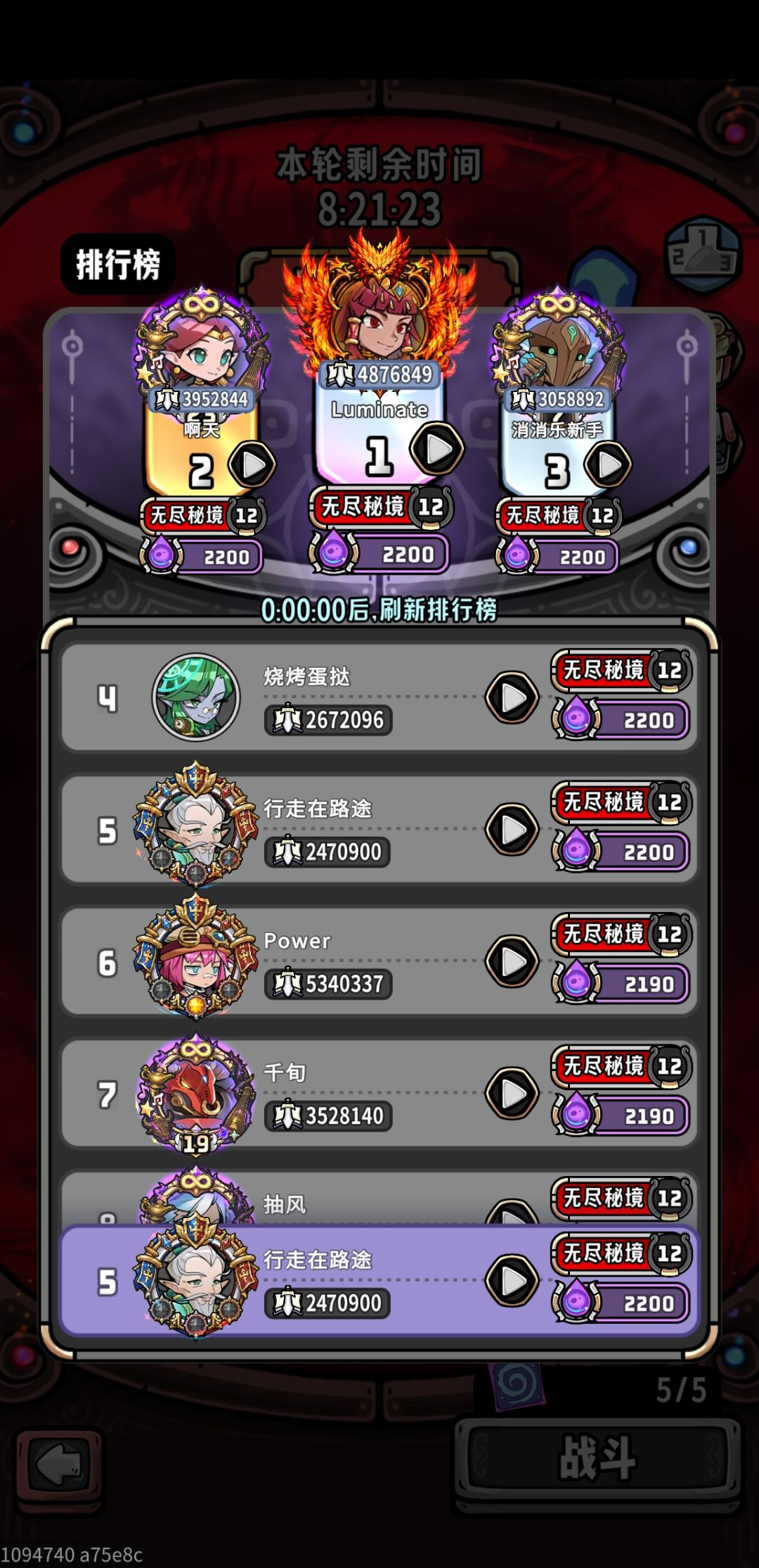 无尽第一次通关! 1