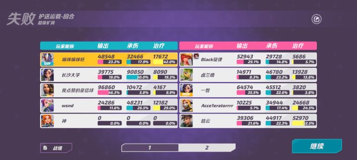 吃枣药丸截图