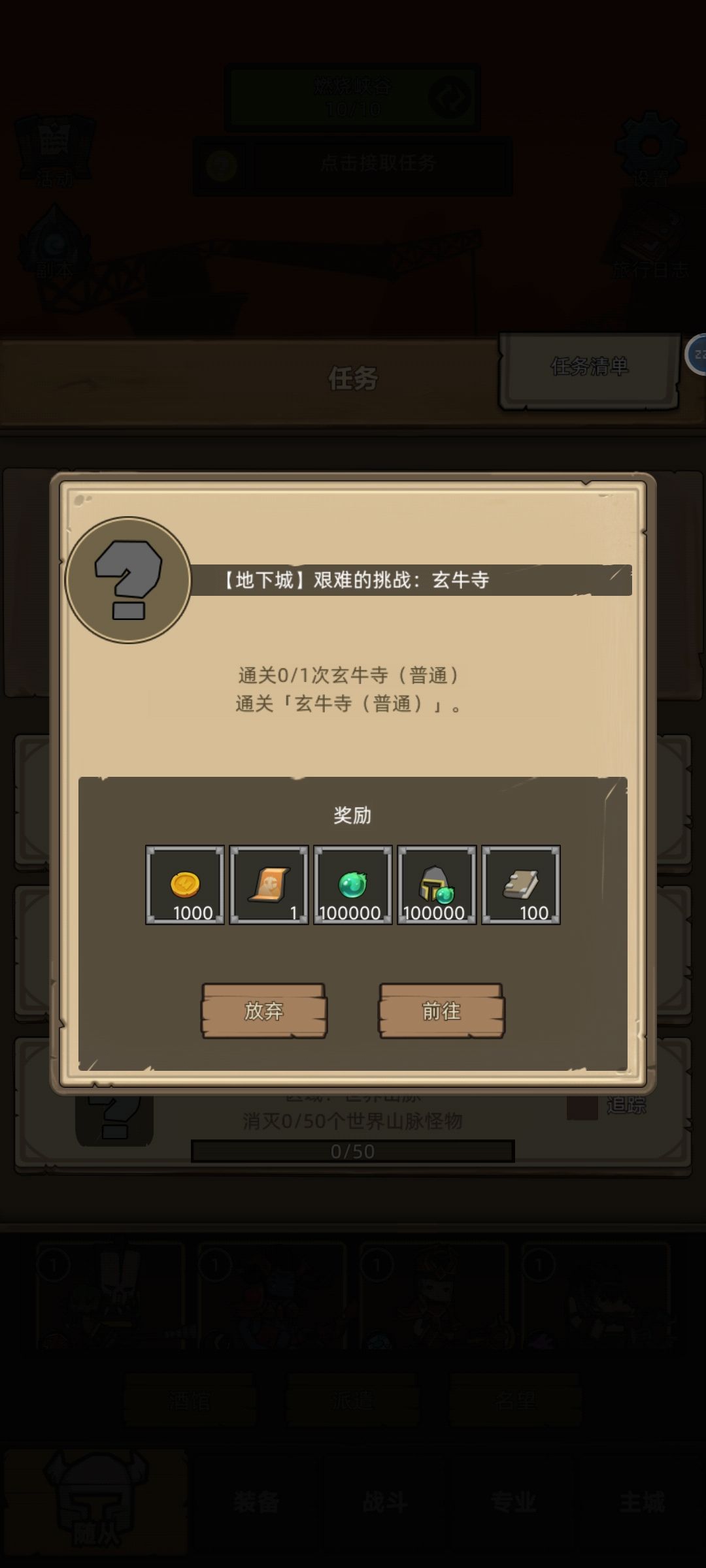 咋的,任务都接了还不让我打啊 1