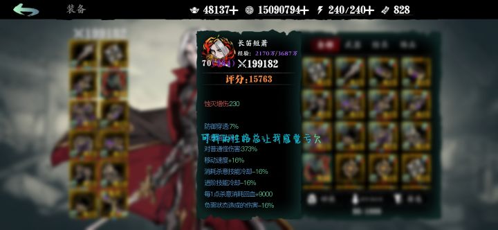 大佬们单龙咋配卡啊,230💩灭23兆伤害截图