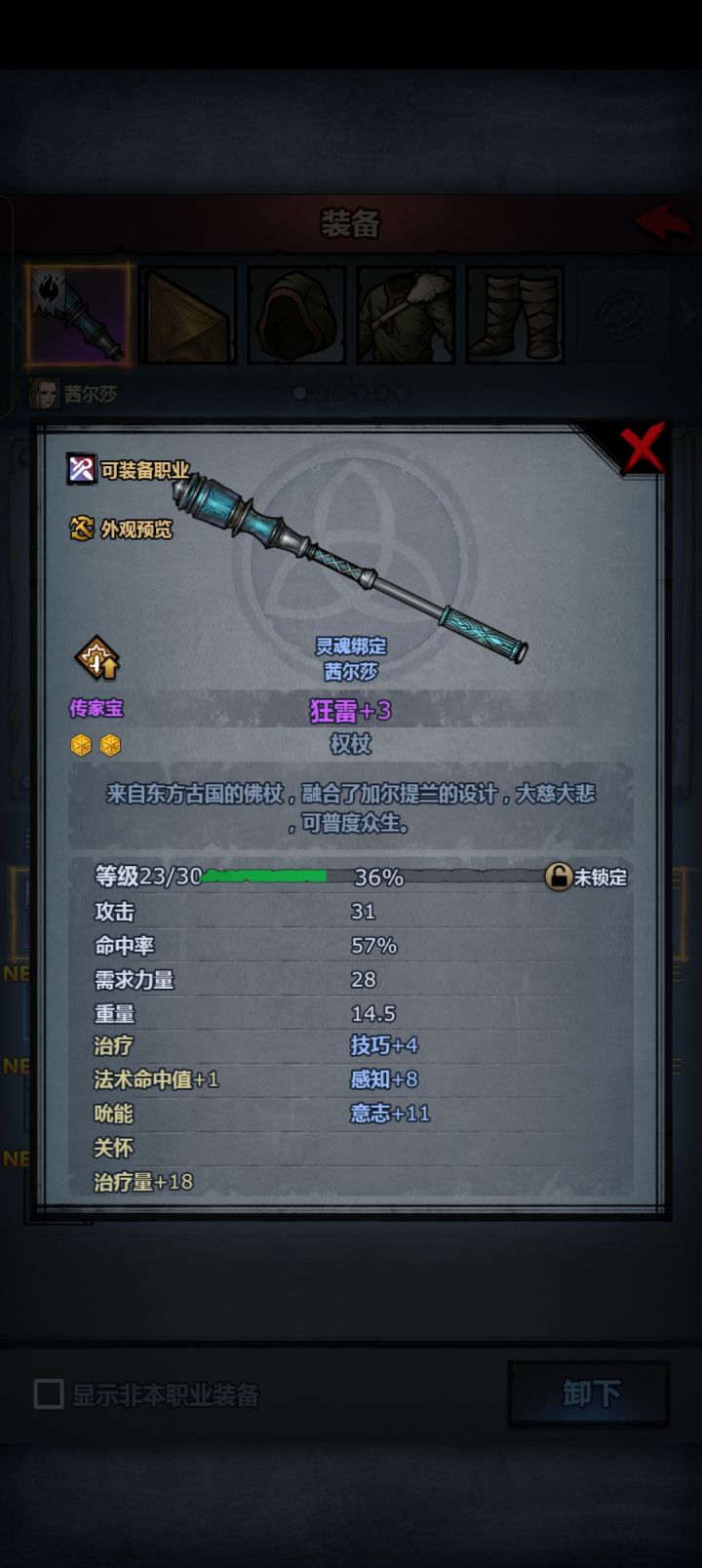 小公主拿的截图