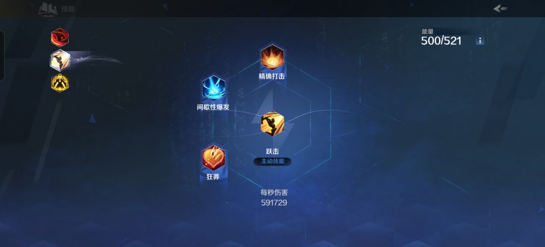 这是如何搞可以隐藏一半技能? 4