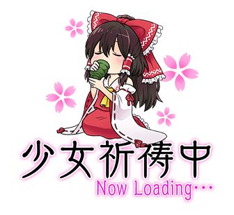 终于来了! 2