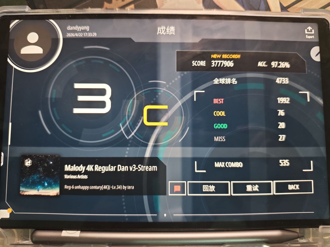 记录一下,突然顿悟过6dan切 1