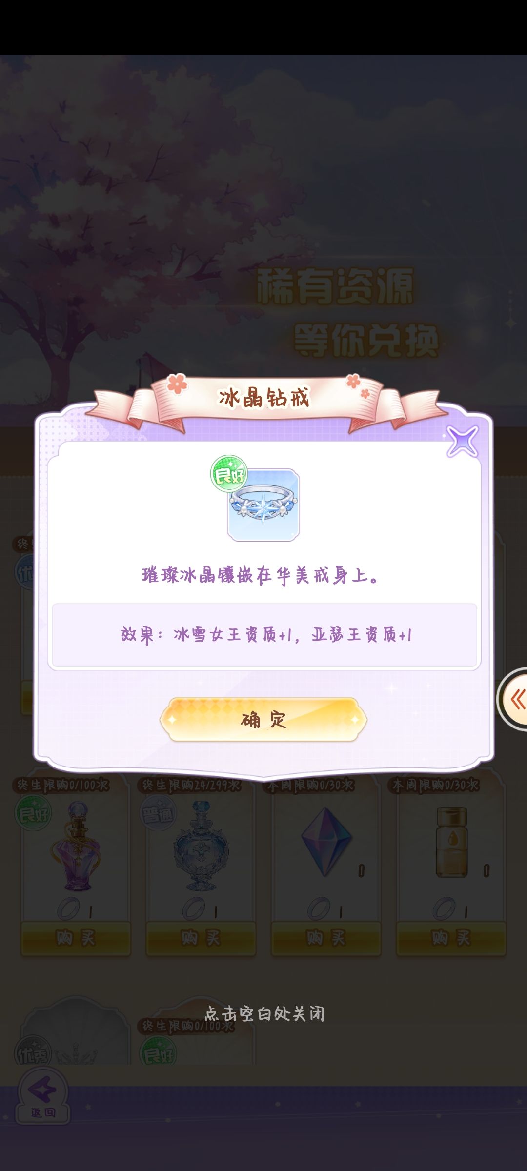 【开间服装店】羽毛梦舍的心仪珠宝分享 2