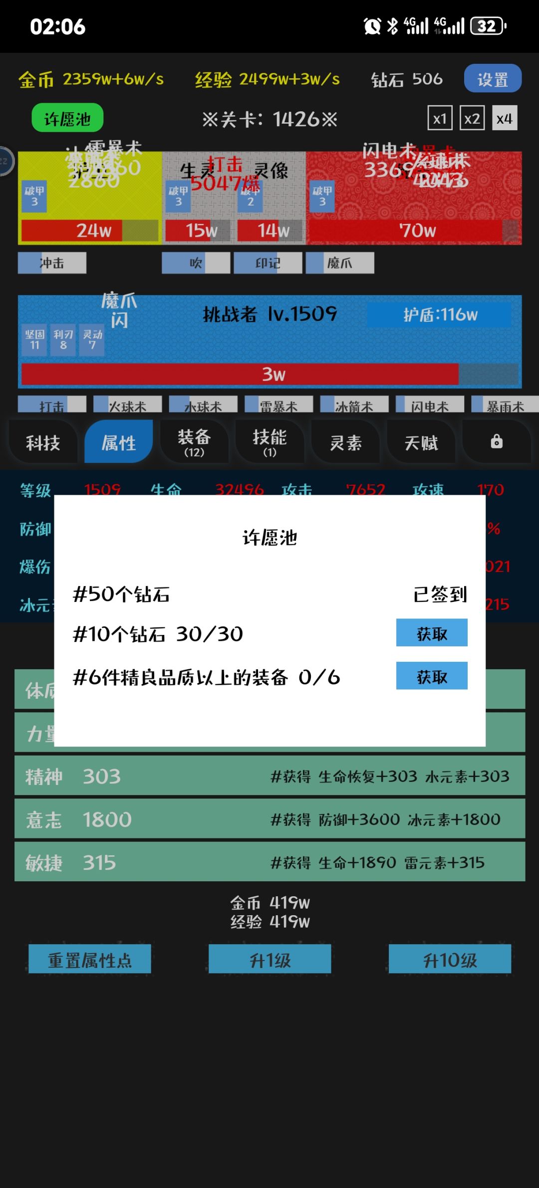 送我上去，终于可以不闪退了。 2