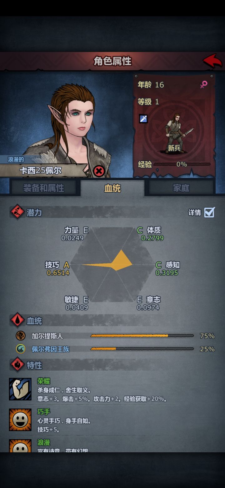 这么长的耳朵竟然不是精灵,欺骗我感情截图
